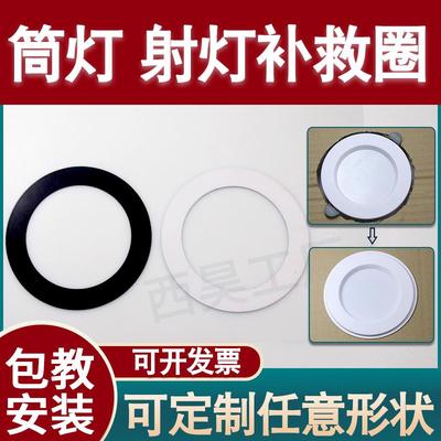 LED灯具补救圈射灯面环扩孔器套灯圈开错孔加大外框筒灯支架灯罩