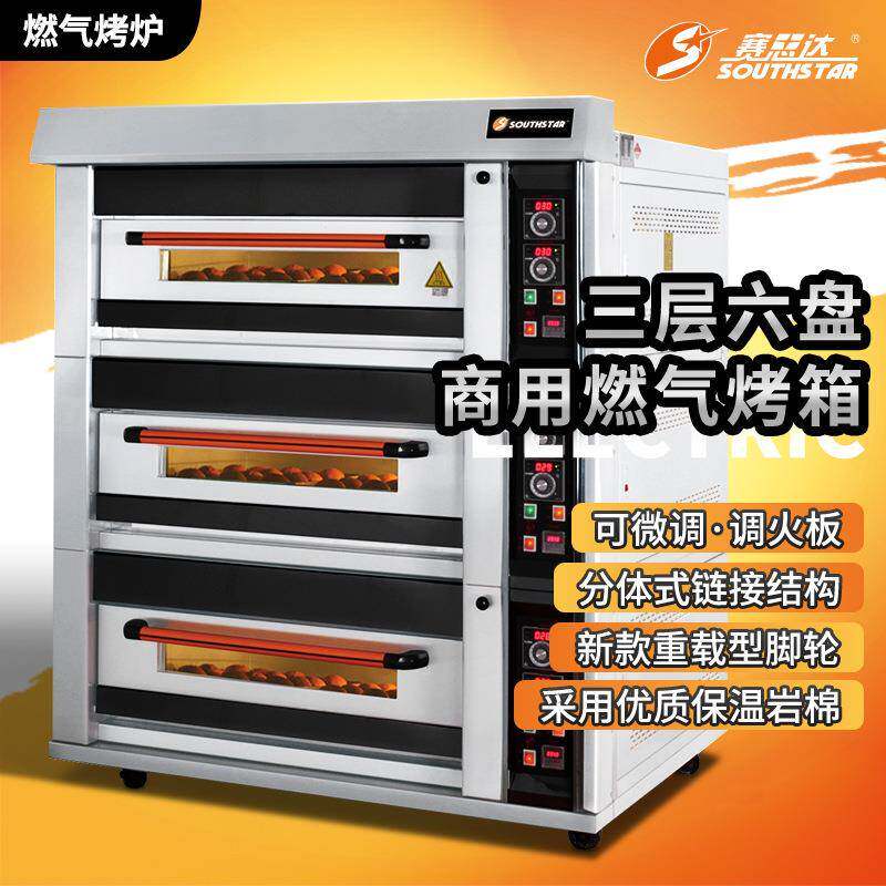 商用烤箱二层四盘燃气烤炉酥皮食品层炉三层九盘烘焙设备