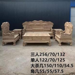 式 沙发茶老几组合全实中木客厅北方榆木古工厂20021直供白茬仿胚