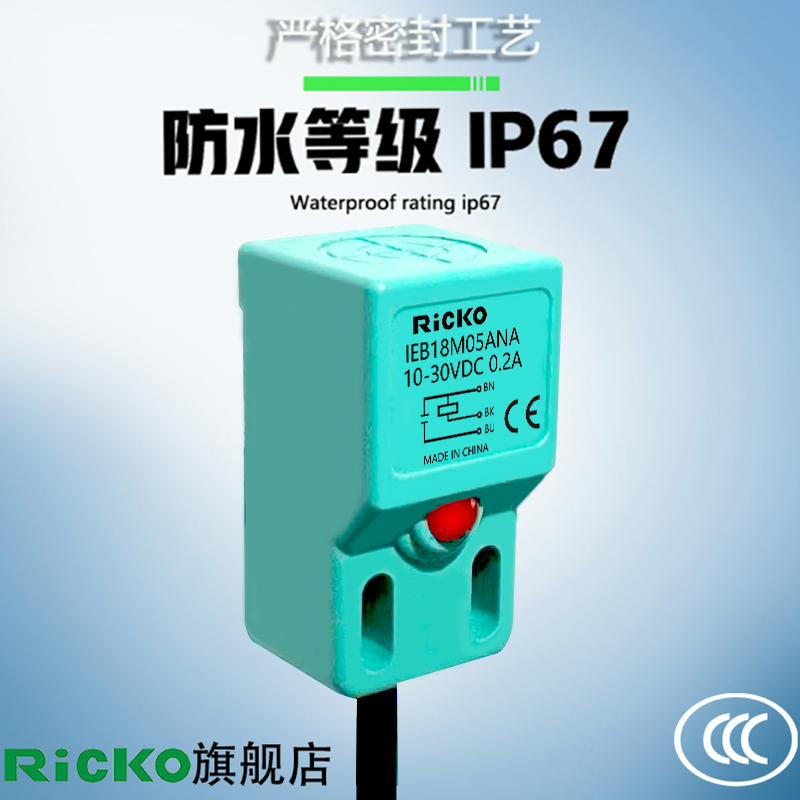 方形金属感应接近开关IEB18M05ANA IEB18M05APA NB PB三线传感器