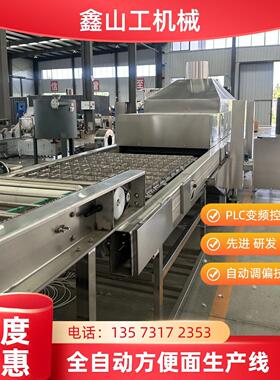 智能控温中小型方便面生产线 11000包产能 3-5人效操作成套设备