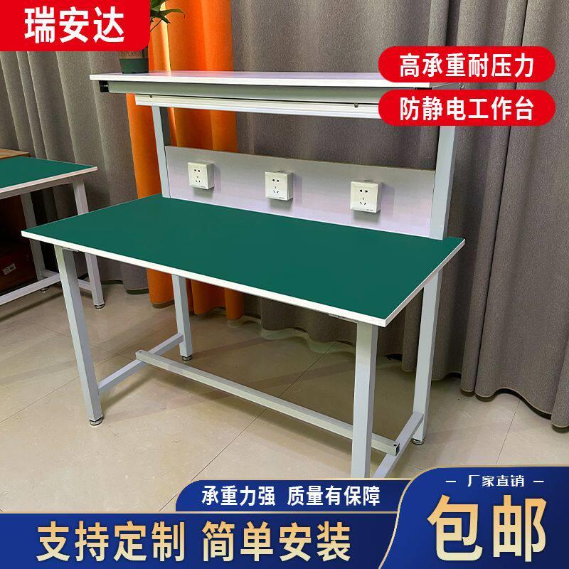 防静电单面带灯工作台检测操作台手机电子维修工作台电脑维修桌台