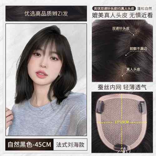 新款英琪假发松片发女长发双递针头顶补发片增量蓬真全人发刘海自