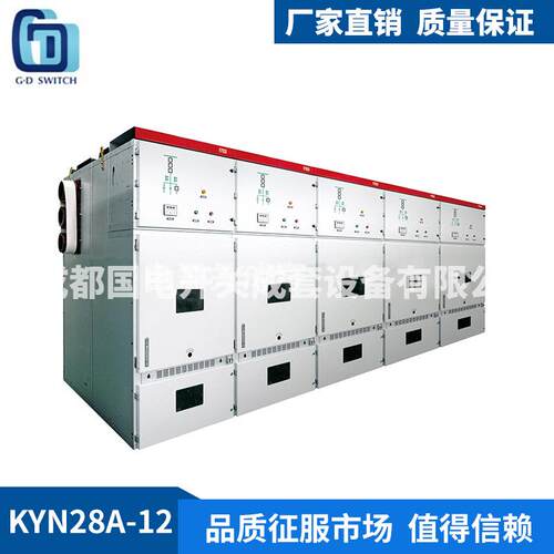 高压开关柜KYN28A-12中置式高压配电柜高压配电进出线柜厂家直供