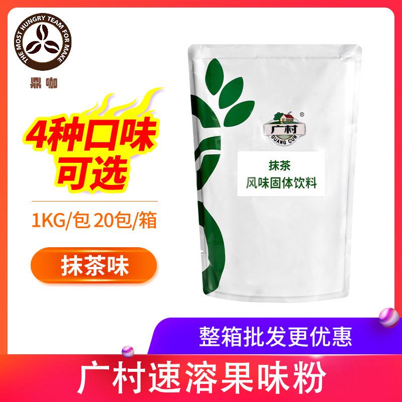 广村TJ果味粉抹茶粉芋头果味粉1000g抹茶味珍珠奶茶饮品店图片