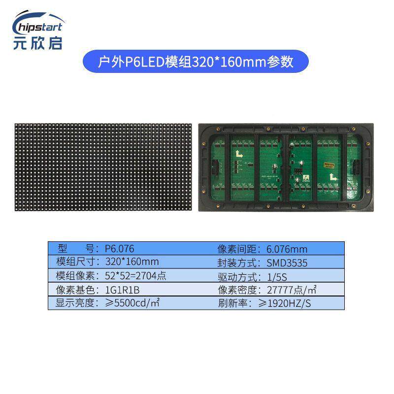 室外P6led屏高清防水动态显示全彩广告牌视频广告电子LED屏幕