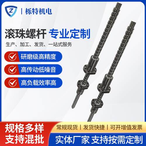 滚珠螺杆SFU0601机床组装高精度滚珠丝杆低噪音零件滚珠丝杆