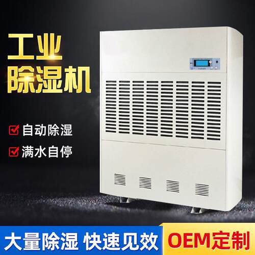 厂家生产JL-20H工业用除湿机电子厂工业除湿器去湿机干燥机