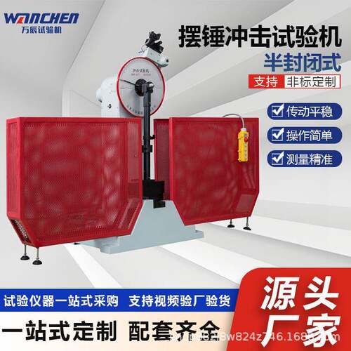 WANCHENJB-00B冲击韧性试验机金属零件中级载荷试验度盘显示
