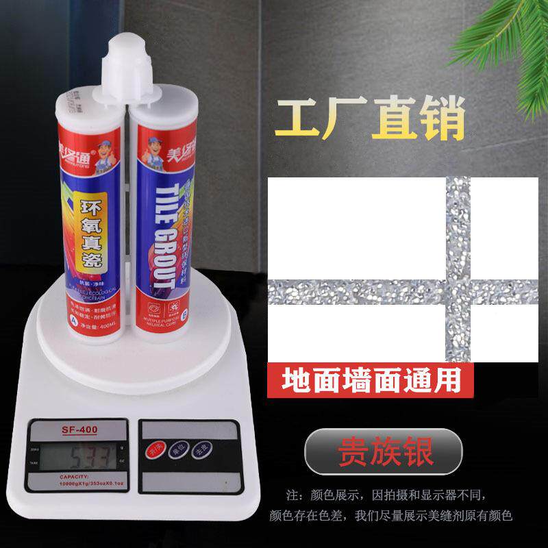 新款直销美缝剂色卡24色可选防水防霉坚硬如瓷美缝施选色工具施工