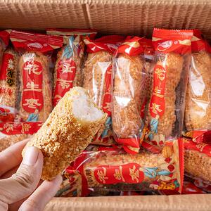 麻枣福建闽南泉州特产花生老式糕点500g茶点怀旧休闲 小零食