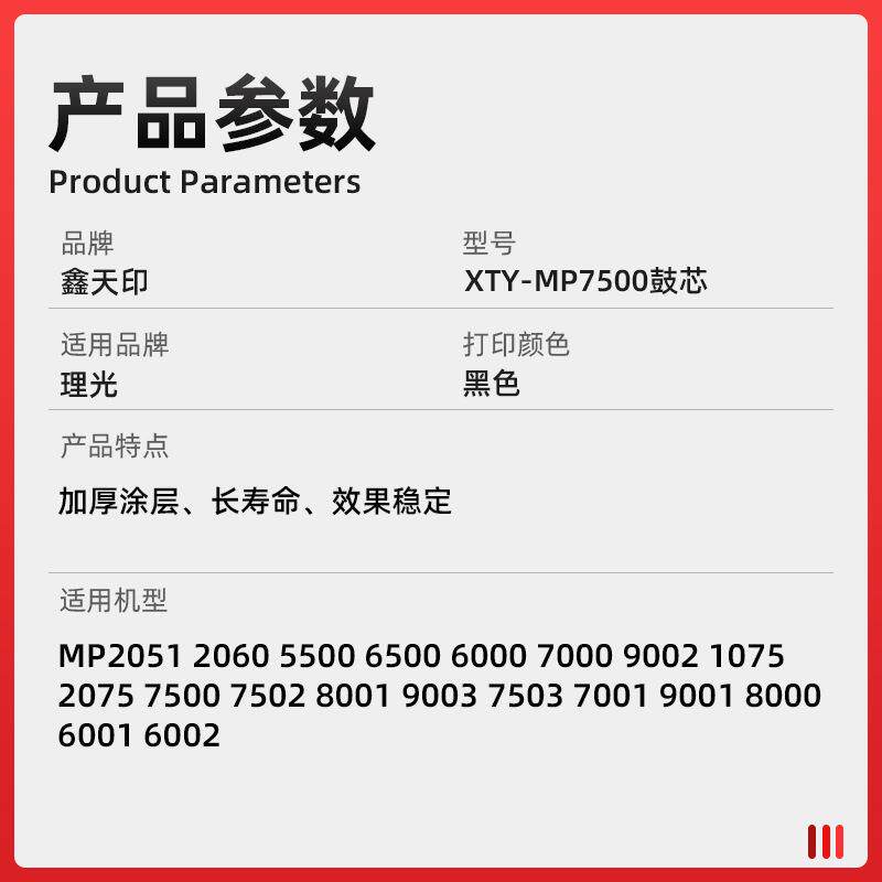 适用理光2051 2060 5500 6500鼓芯6000 7000 9002 7001 9001 8000