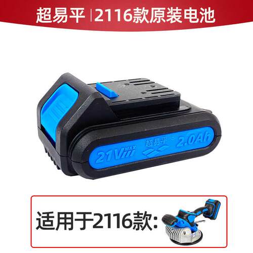 瓷砖平铺机原装电池贴砖机充电器铺瓷砖机器智能震动配件塑箱