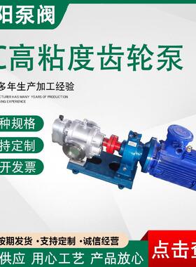 供应LCW38/0.6沥青保温泵高粘度转子泵罗茨油泵LC高粘度齿轮泵