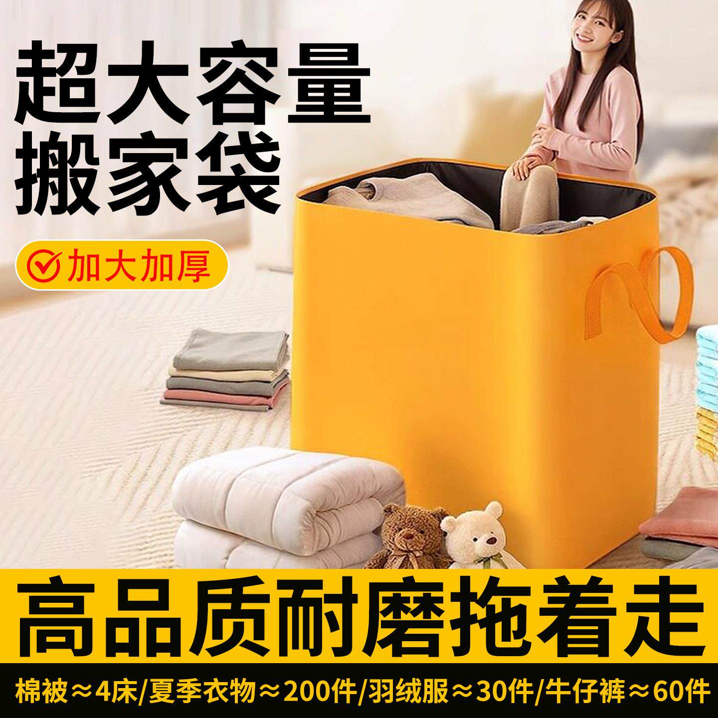 搬家打包袋大容量收纳袋结实耐用快递中转袋衣服被子编织打包袋子