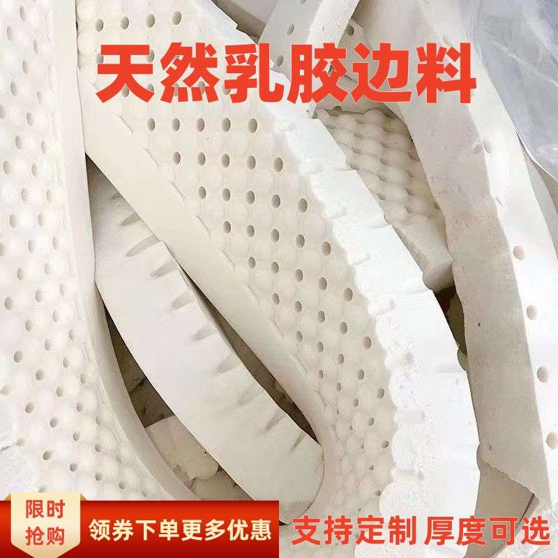 乳胶边角料大块长条沙发靠枕抱枕芯填充物长方形天然乳胶碎料颗粒