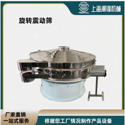 超声波振动筛不锈钢材质微细粉末超细粉颗粒粉尘超声波旋转筛工业