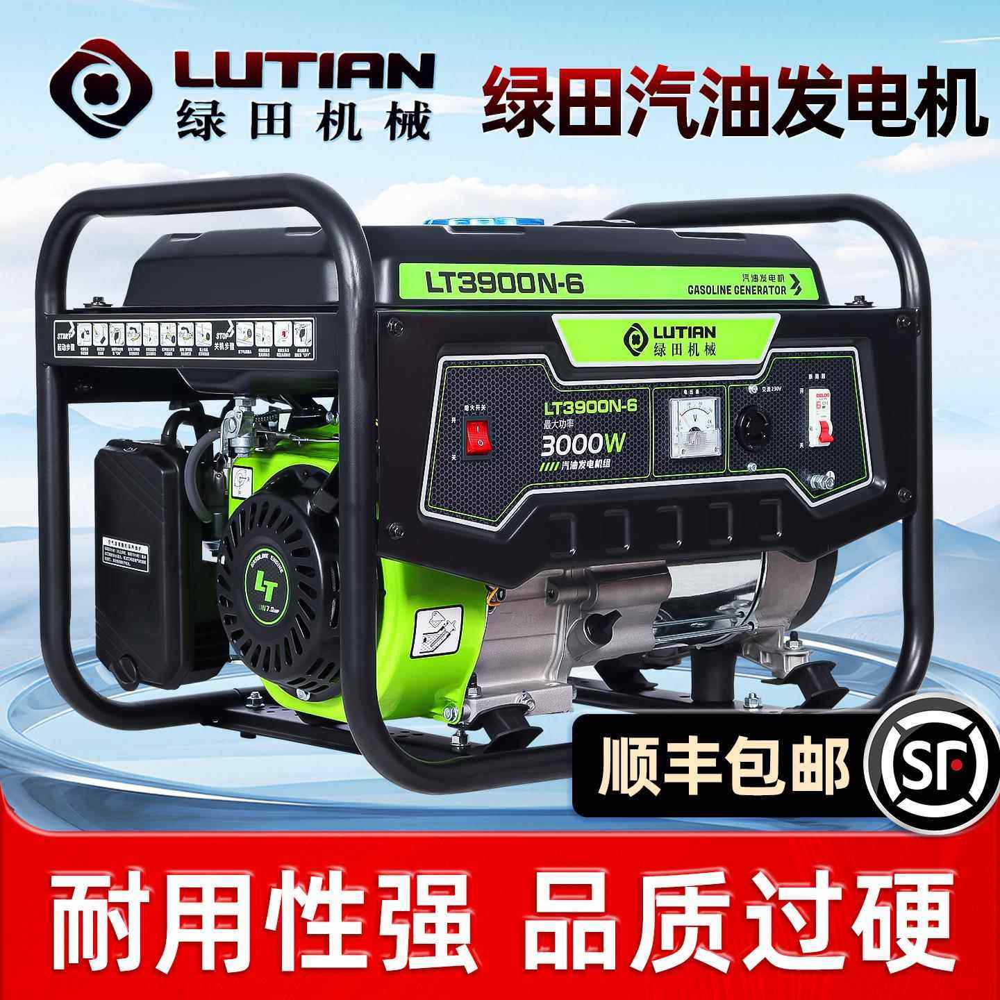 绿田汽油发电机组3/5/7/8/10千瓦小型户外家用工地单相三相发电机,五金/工具,汽油发电机,淘宝优惠券,粉丝福利购,淘宝优惠卷