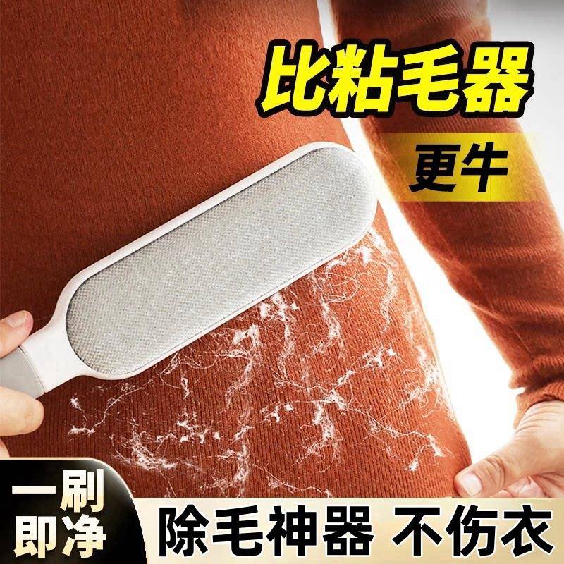 日本除毛神器衣服羊毛衫家用刷毛去球不伤衣服大衣打理剃毛刮毛器