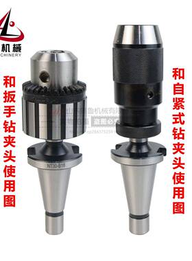 钻床NT连接杆NT0NT40NT50-B10B12B16B18B22铣床夹头接头