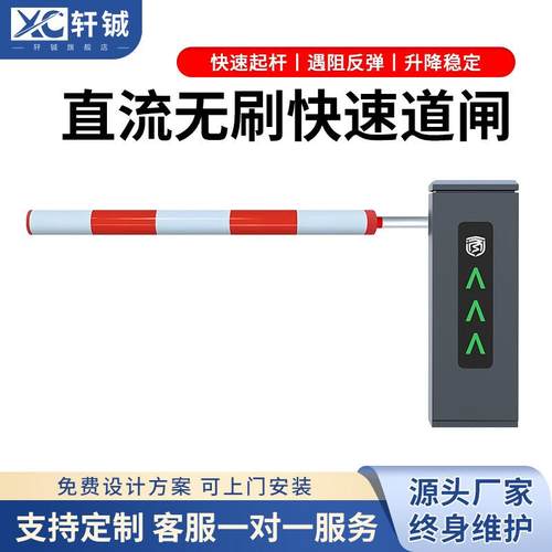 车牌识别道闸一体机小区快速通行升降杆无人值守车辆自动收费系统