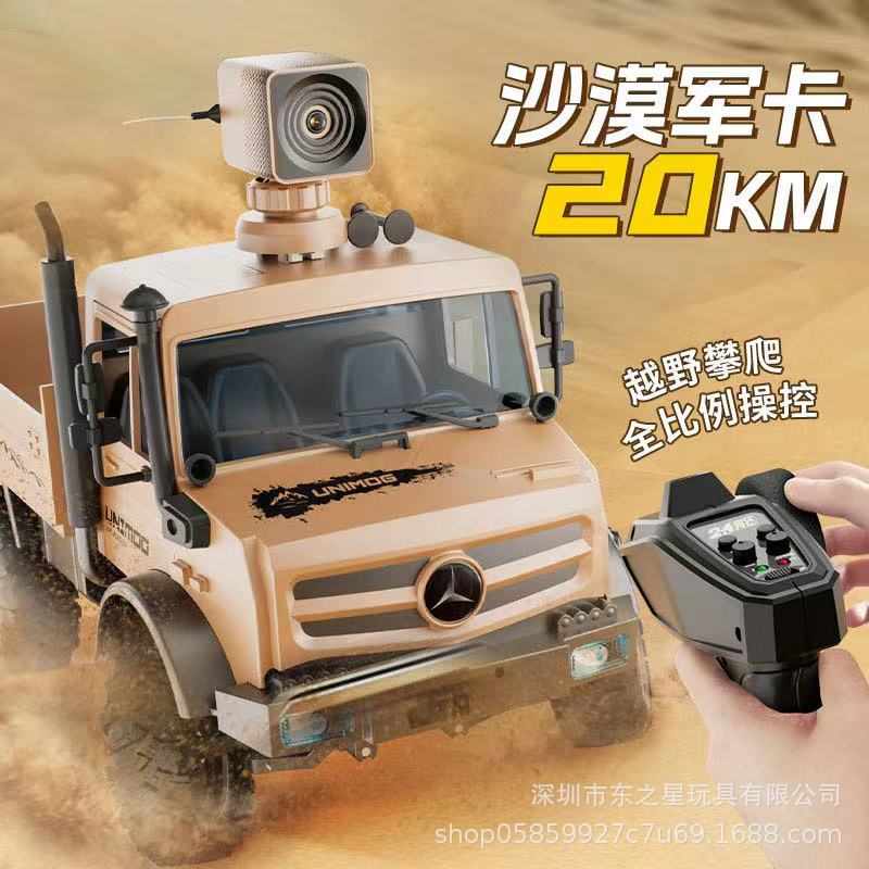 车顽皮龙高速款跨境爆全1带乌克攀爬16尼莫：摄像头遥控比例越野
