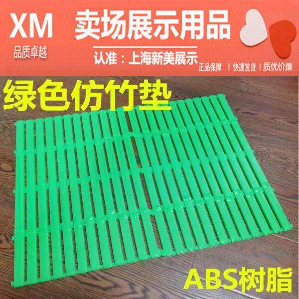 仿竹软垫板冷柜保鲜柜精品陈列软垫板垫板可拼接绿色防滑软垫隔水,商业/办公家具,货架附件/货架配件/洞洞板配件,淘宝优惠券,粉丝福利购,淘宝优惠卷