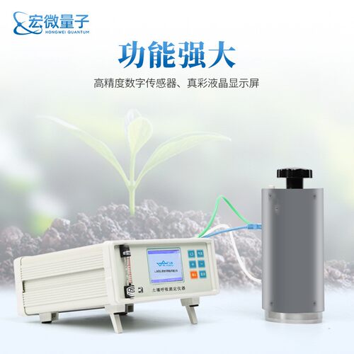 土壤呼吸测定仪CO2浓度温度湿度变化检测土壤碳通量自动测量系统
