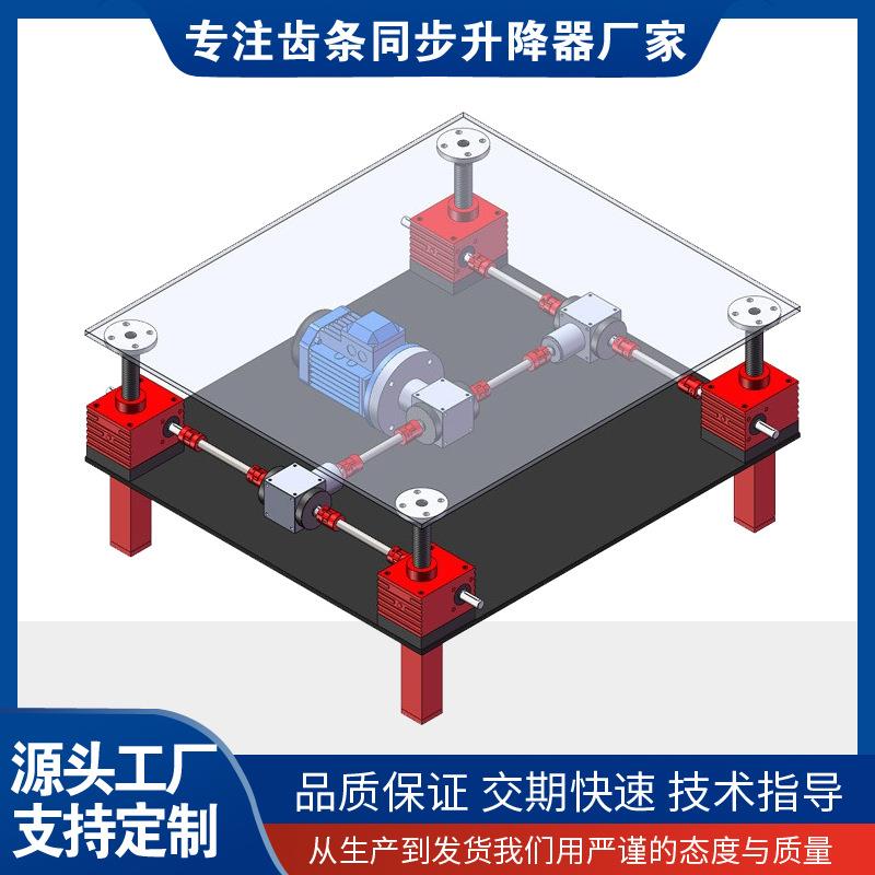 供应齿轮齿条升降平台电动气动立式齿条式机构SP900F同步升降器