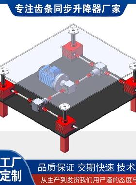 供应齿轮齿条升降平台电动气动立式齿条式机构SP900F同步升降器