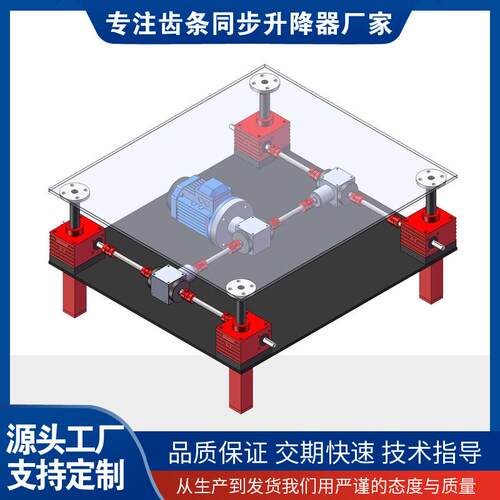 供应齿轮齿条升降平台电动气动立式齿条式机构SP900F同步升降器