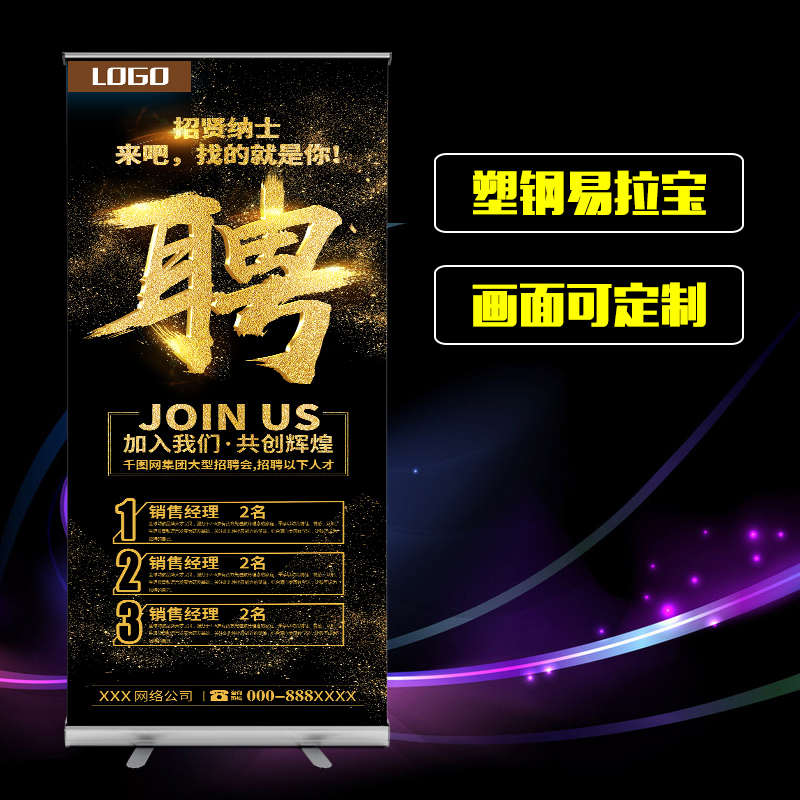 门型展架韩式X支架定制立式易拉宝户外架子落地海报免费设计制作