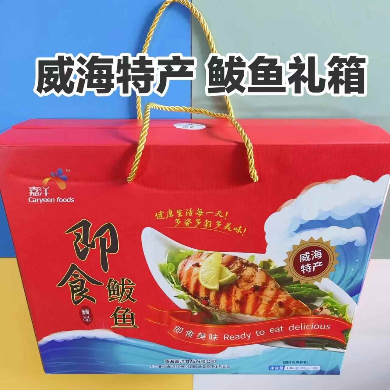 山东威海特产礼箱礼盒海鲜零食伴手礼即食鲅鱼黄花礼箱威海礼物