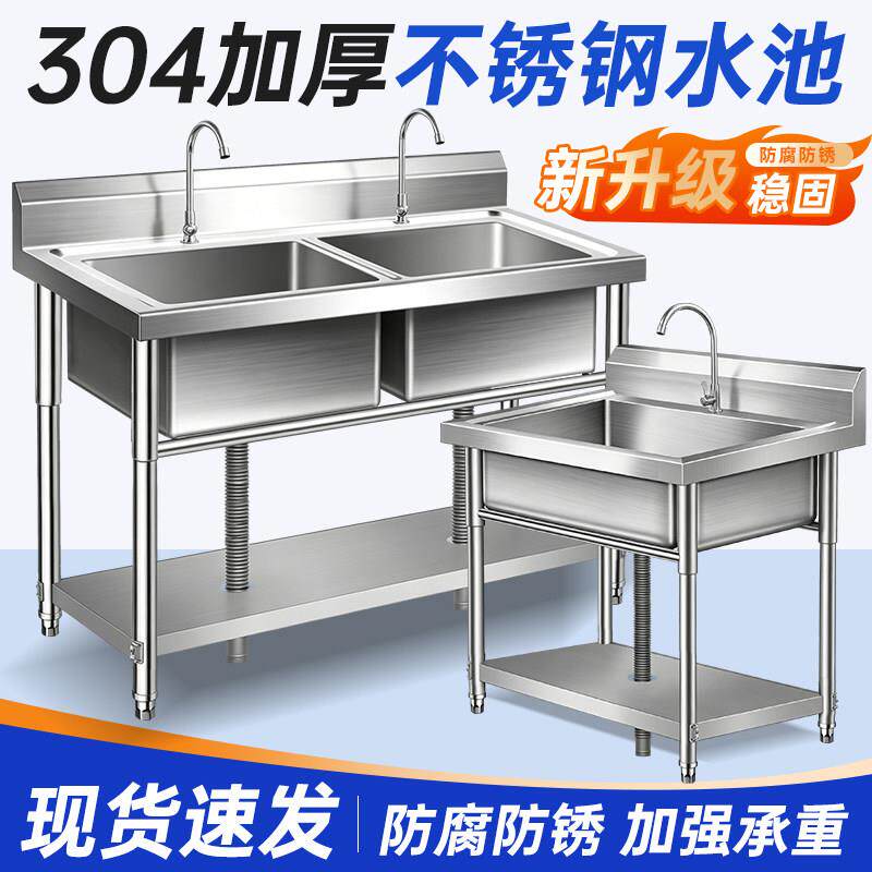 304不锈钢加厚工作台双水槽水槽套餐厨房洗菜盆防腐防锈带支架下