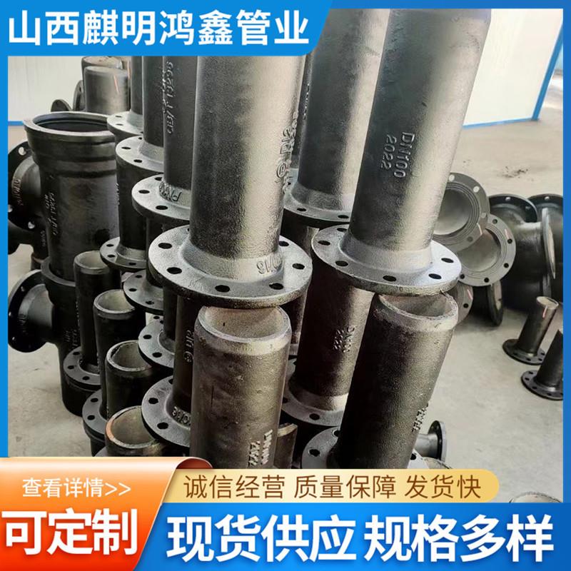 双盘22.5°弯道双承单支盘三通全承丁字管三通双承渐缩管厂家加工