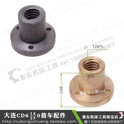 大连 CD6140A/6240/6150/6250 车床 尾座 铜 丝母 尾螺母 T28*5