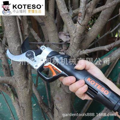 电剪开拓者KOTESO园林苗木修枝剪锂电池造型树木剪修枝果树园艺剪