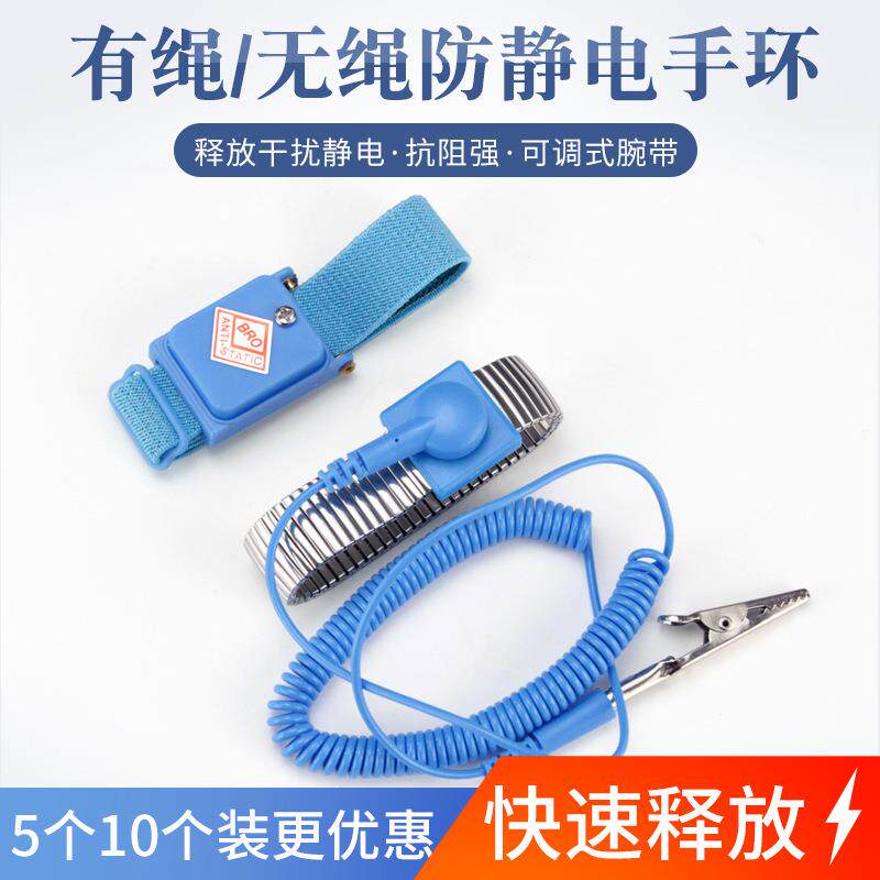 无线防静电手环有线手腕带有绳人体静电消除器无绳去静电环男女款