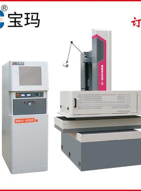 宝玛电火机花线切中割 BM630D-C走丝光床 效率300 洁度0.8 订金
