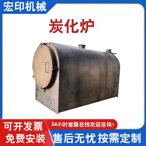 小型原木炭化炉内燃式果木木屑机制炭炭化炉多功能干湿木材碳化机