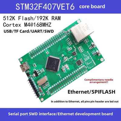 stm32F407VET6+LAN8720A以太网/USB开发板stm32F407VET6开发板