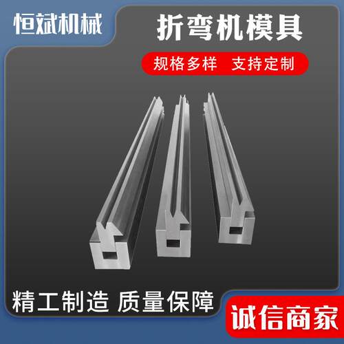 折弯机模具钢板折弯刀具分段式五金工具机用刀片弯刀尖刀圆弧底模