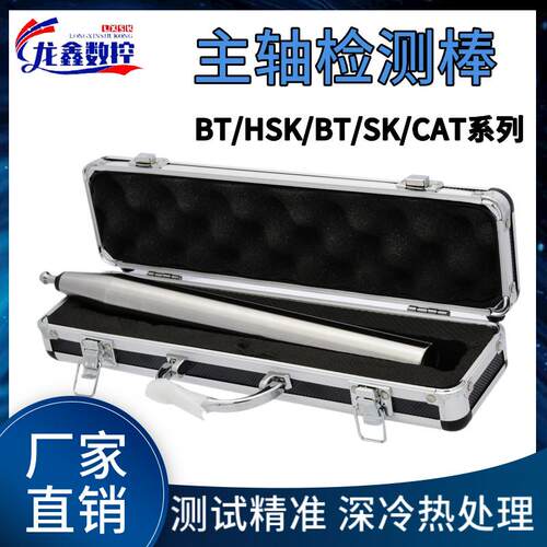 主轴检测棒BT40 HSK63A 63F机床精密测试棒芯棒ISO20 25 HSK40A
