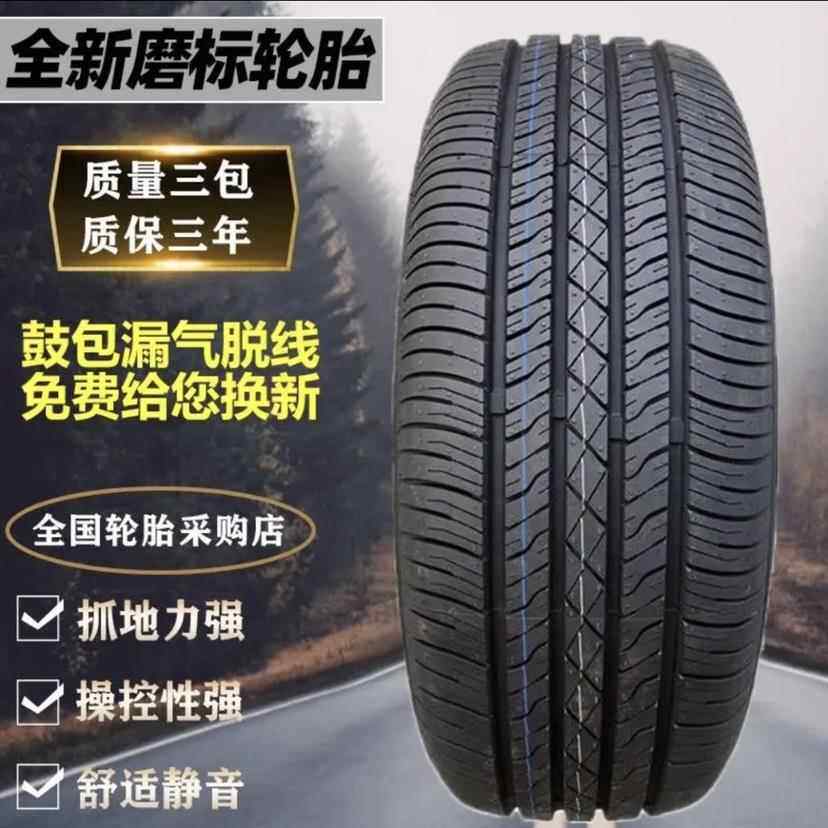 鹏音伴123全新汽 车 磨标轮胎135145155165175185195205215/55 60 65 R14摆件饰品
