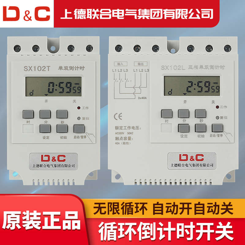D&C无限循环间歇380v风机水泵增氧机220V时间隔倒计时开关定时器