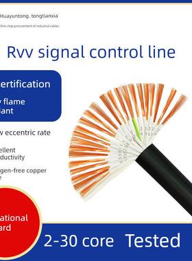 国标纯铜RVV电缆10 12 16 20 24芯0.3 0.5平方KVVR多芯信号控制线