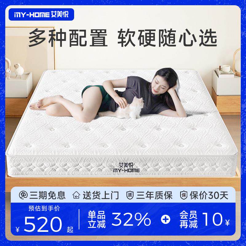艾美悦席梦思床垫1.8m独立弹簧软垫家用双人软硬两用3E椰棕垫床垫