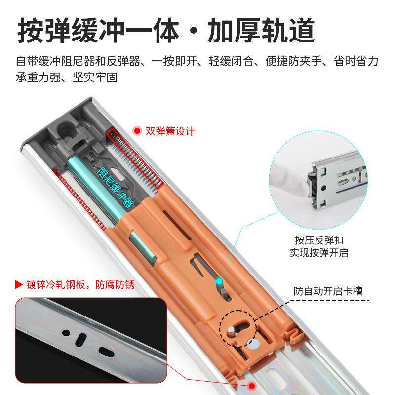 免拉手按弹开缓冲关抽屉三节侧装轨道阻尼静音冷轧钢滑轨五金配件