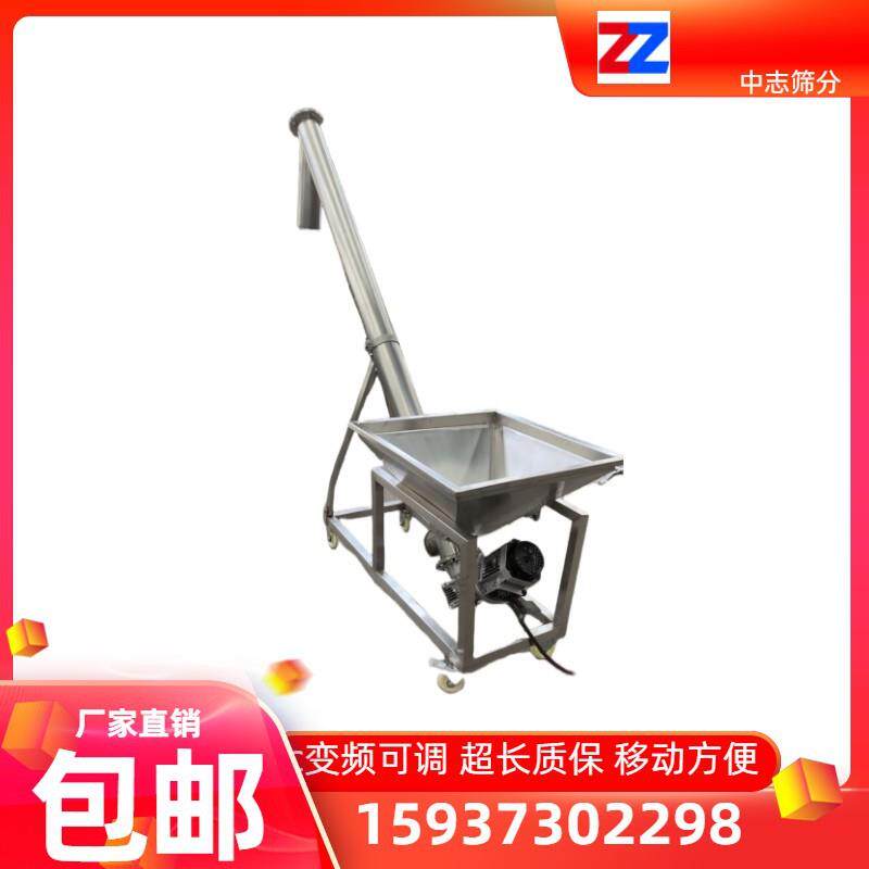 小型管式螺旋输送机蛟龙输洗送上机衣粉提升机螺旋上料机料包邮