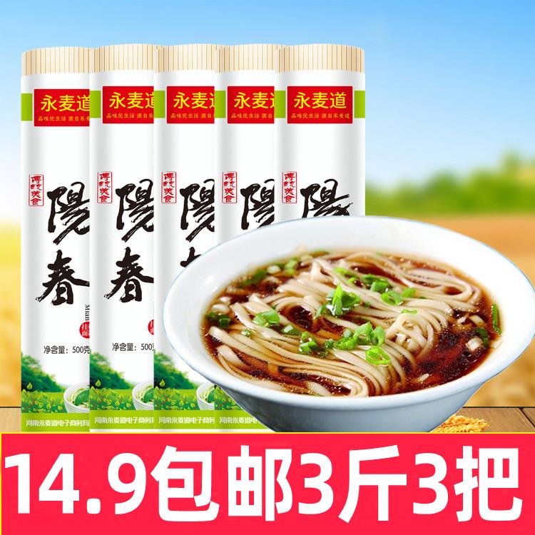 酸汤方便面阳春面河南特产粗粮面条拌面农家挂面方便速食整箱油泼